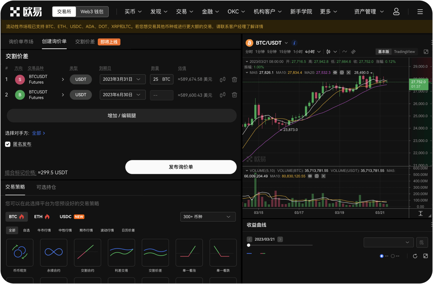 Deepcoin的官方社交媒体账号
